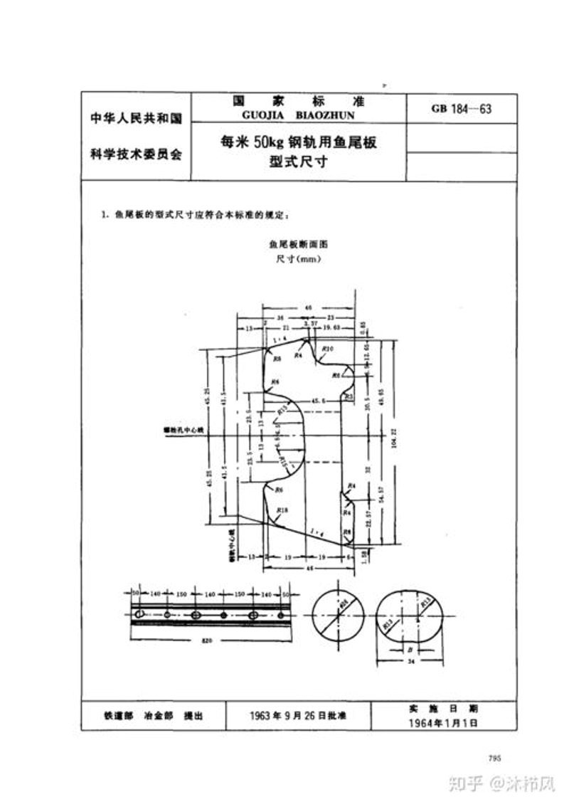 铁路扣件系统